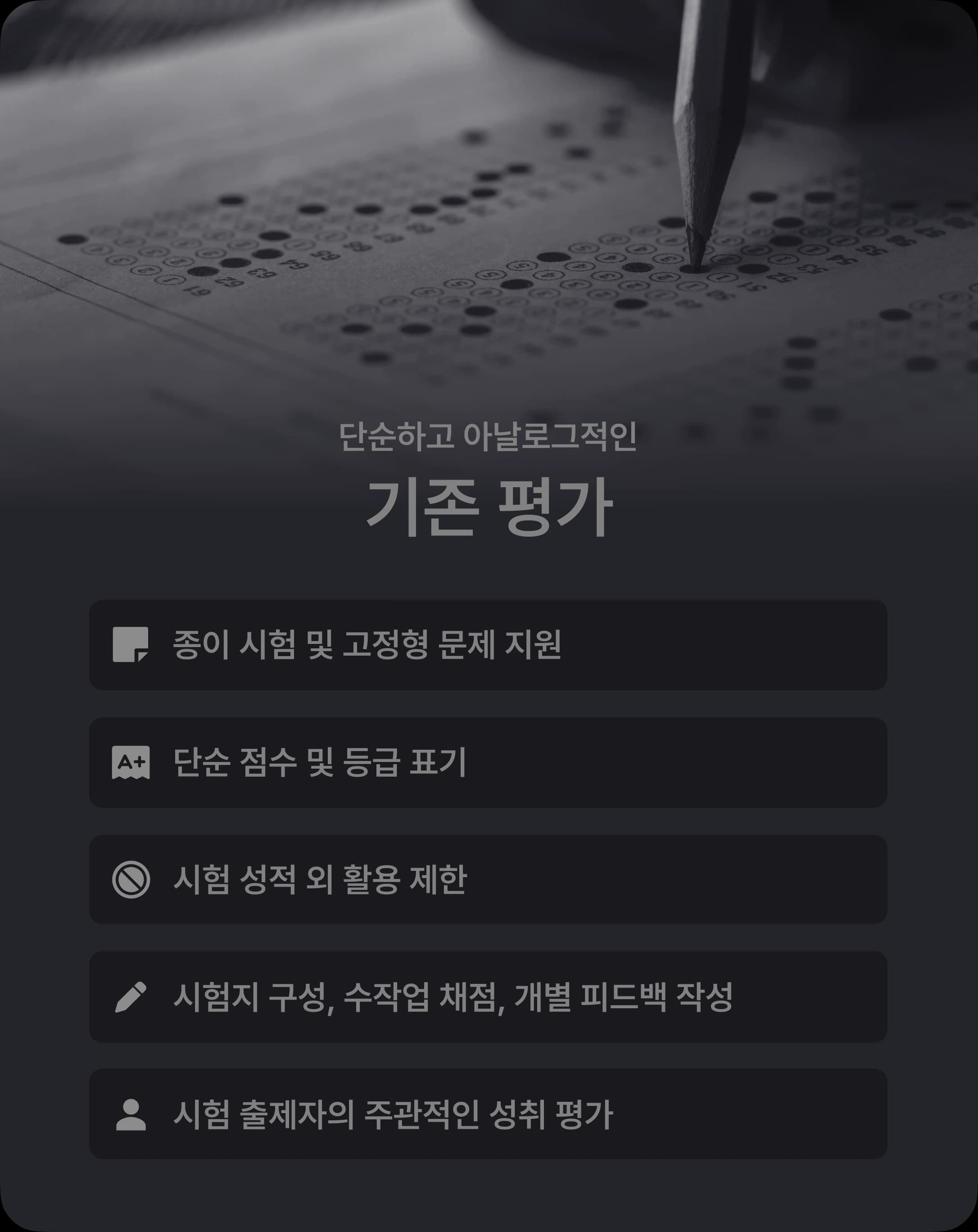 주요 특징